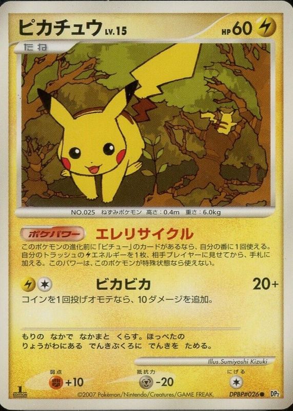 Pikachu 2007 Japanese Diamond & Pearl: Secret of the Lakes #026 1st Edition PSA 10