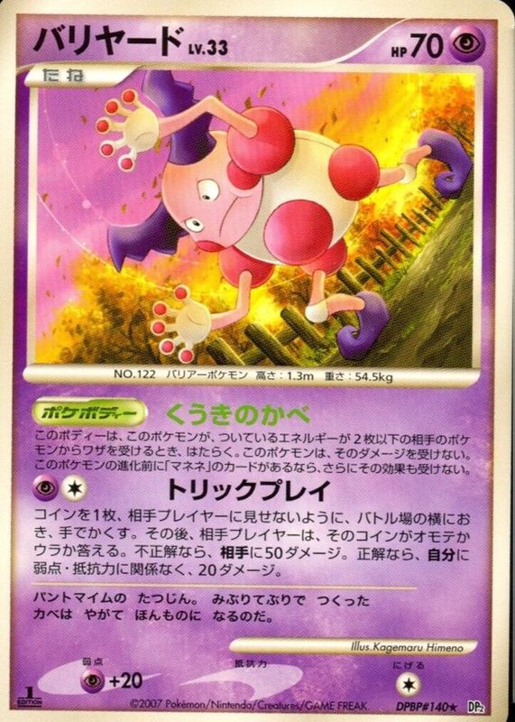 Mr. Mime 2007 Japanese Diamond & Pearl: Secret of the Lakes #140 1st Edition PSA 10