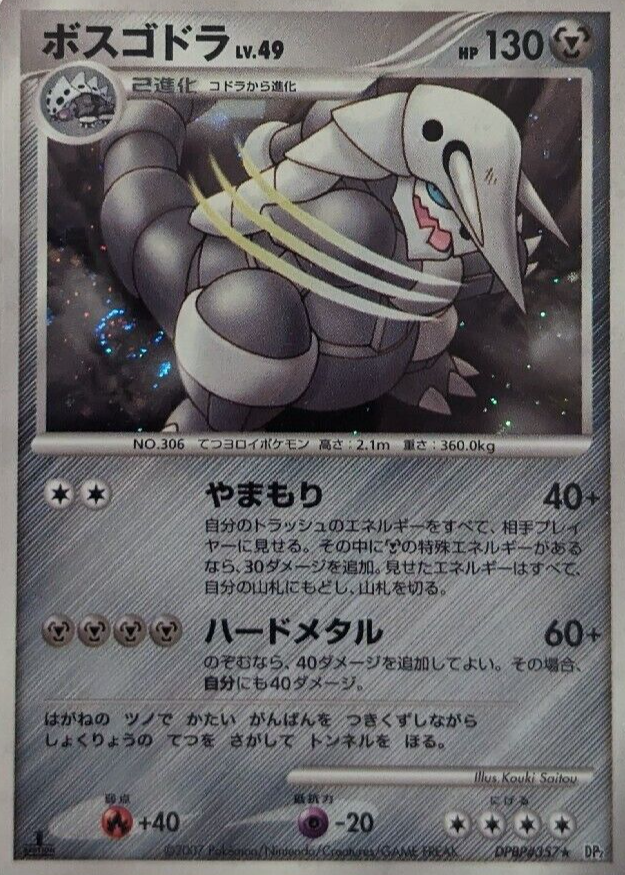Aggron 2007 Japanese Diamond & Pearl: Secret of the Lakes #357 1st Edition  Holo Price Guide - Sports Card Investor