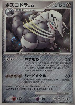 2007 Japanese Diamond & Pearl: Secret of the Lakes #357 1st Edition Holo