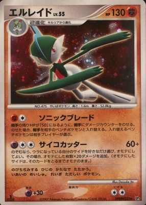 2007 Japanese Diamond & Pearl: Shining Darkness #333 1st Edition Holo