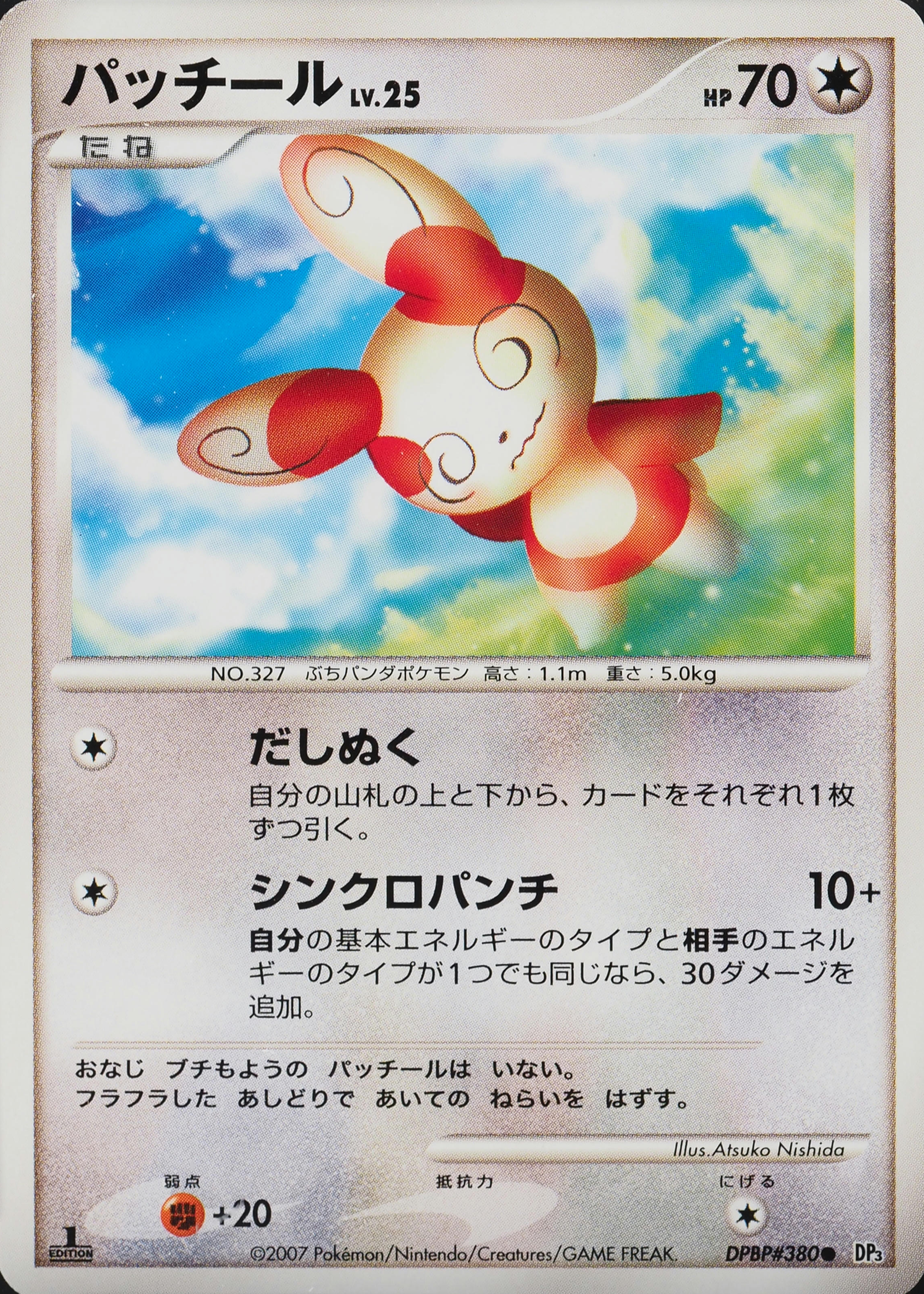 spinda pokemon card Vintage Rare - EX Legend Maker Non-Holo 26/92 Uncommon Retreat cost Spinda (Supreme Victors 46) -
