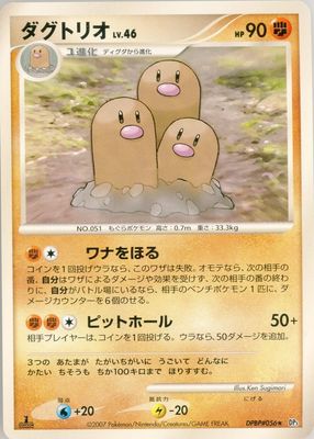 2007 Japanese Diamond & Pearl: Shining Darkness #056 1st Edition