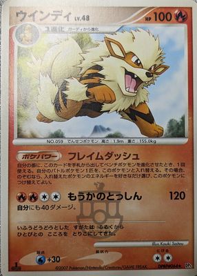 2007 Japanese Diamond & Pearl: Shining Darkness #064 1st Edition