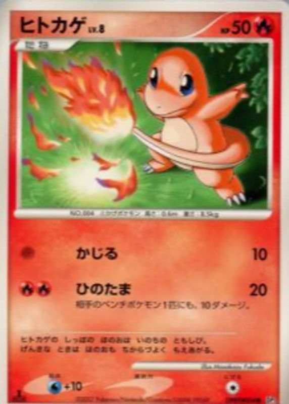 Charmander 2007 Japanese Diamond & Pearl: Shining Darkness #004 1st Edition PSA 10