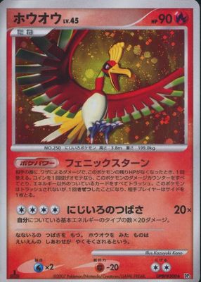 2007 Japanese Diamond & Pearl: Shining Darkness #300 1st Edition Holo