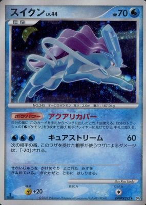 2007 Japanese Diamond & Pearl: Shining Darkness #295 1st Edition Holo