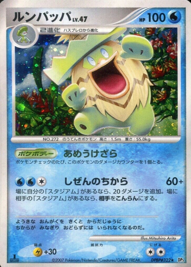 ludicolo pokemon card value - 034/203 - Holo Rare - Reverse Holo - Singles  Sword & Shield Sets  Sword & Shield - Evolving Skies Water / 140 / Stage 2 Card Text Ludicolo - XY - Primal