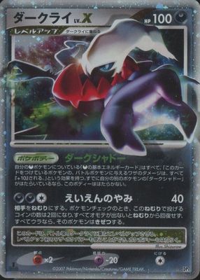 PSA10 ダークライ LV.X darkrai ポケモンカード