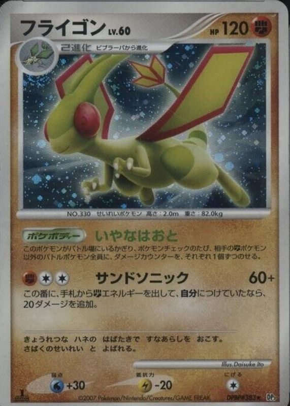 Flygon 2007 Japanese Diamond & Pearl: Shining Darkness #383 1st Edition Holo CGC 8