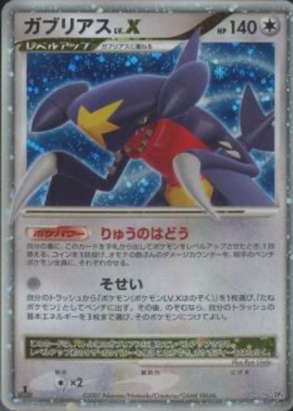 Garchomp LV.X 2007 Japanese Diamond & Pearl: Moonlit Pursuit 1st Edition Holo RAW TCG (NEAR MINT)