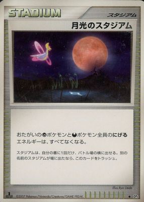2007 Japanese Diamond & Pearl: Moonlit Pursuit 1st Edition