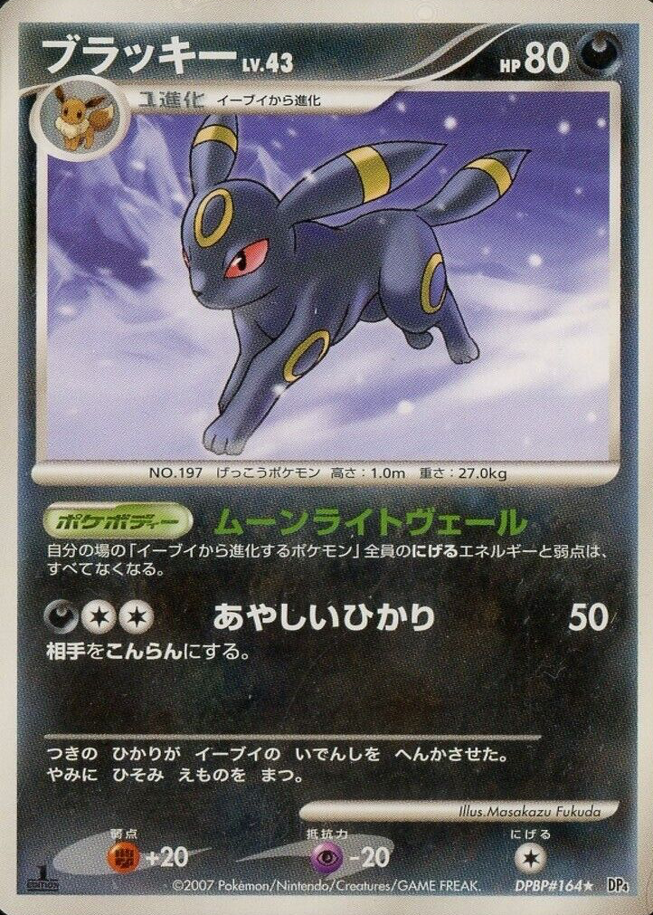 Umbreon 2007 Japanese Diamond & Pearl: Moonlit Pursuit #164 1st Edition  Price Guide - Sports Card Investor