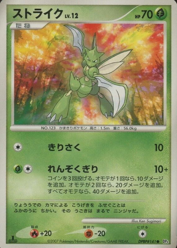 Scyther 2007 Japanese Diamond & Pearl: Moonlit Pursuit #141 1st Edition PSA 10