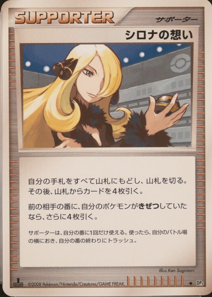 cynthia's pokemon cards Leafeon 068 SV-P Case| Yu Nagaba