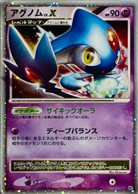 2008 Japanese Diamond & Pearl: Temple of Anger 1st Edition Holo
