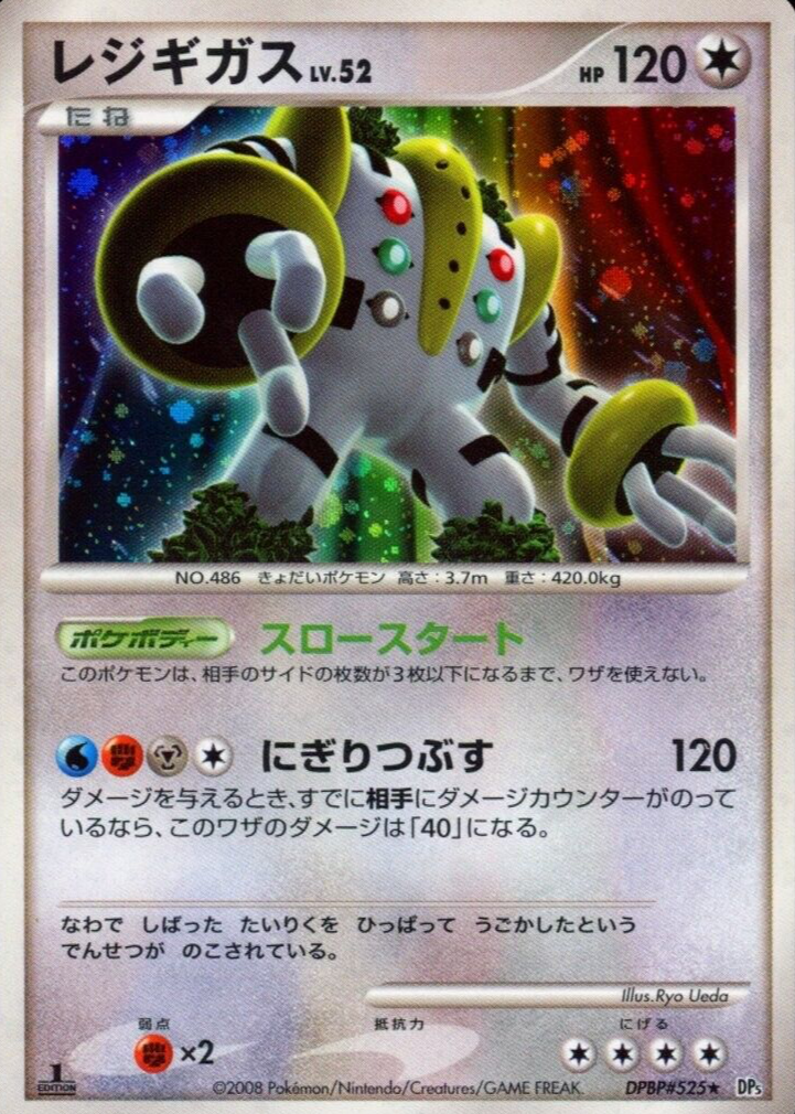 Regigigas 2008 Japanese Diamond u0026 Pearl: Temple of Anger #525 1st Edition  Holo Price Guide - Sports Card Investor