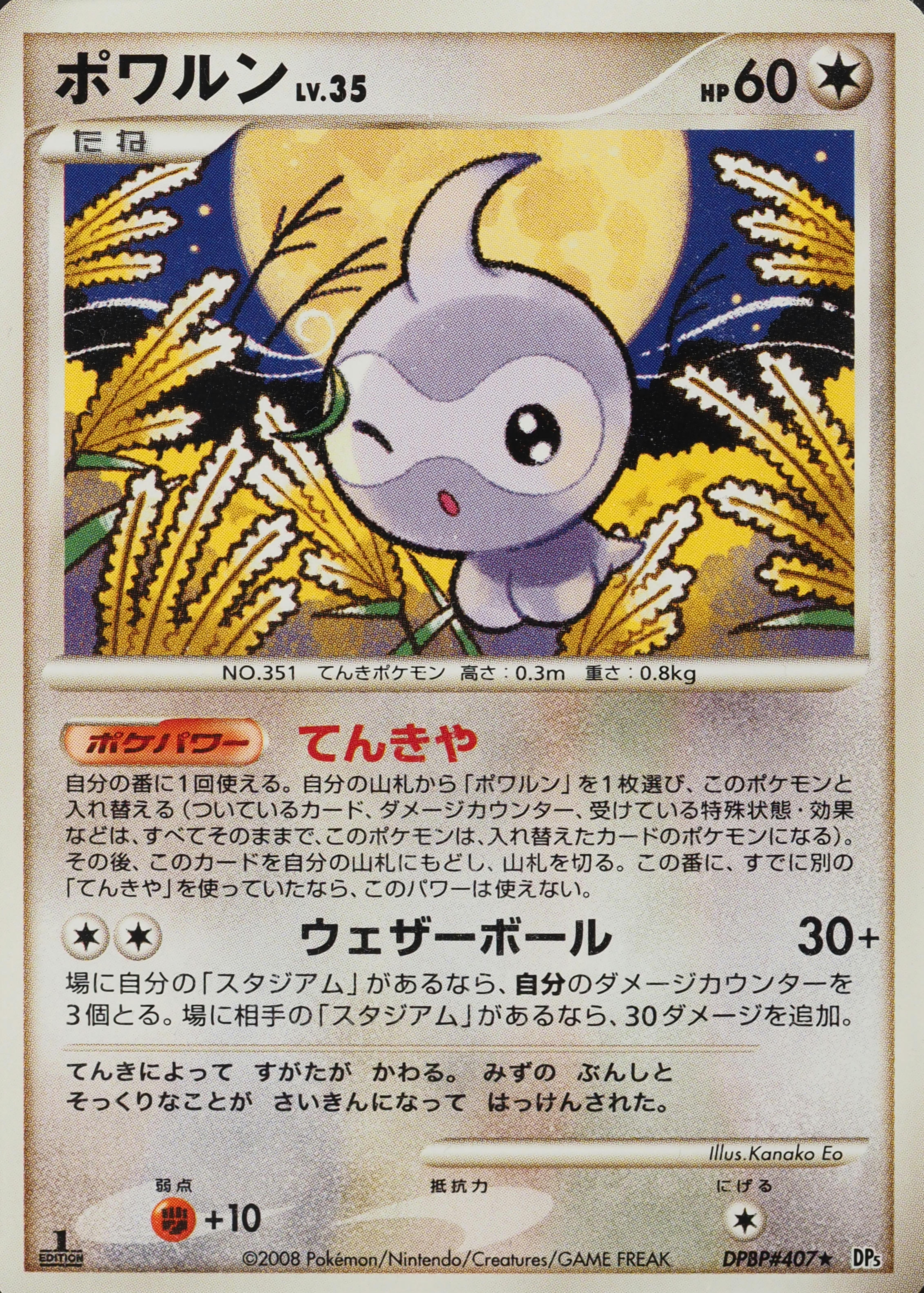 castform pokemon card value Castform Cards | Dex