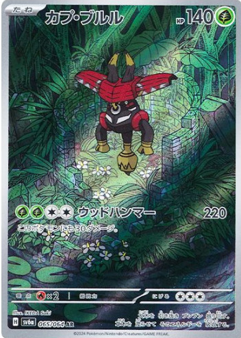 Tapu Bulu Pokemon Cards Price Guide - Sports Card Investor