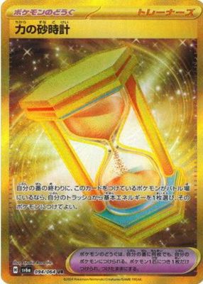 2024 Japanese Scarlet & Violet: Night Wanderer #094/064 Ultra Rare