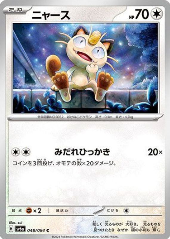 Meowth 2024 Japanese Scarlet & Violet: Night Wanderer #048/064 Base PSA 10