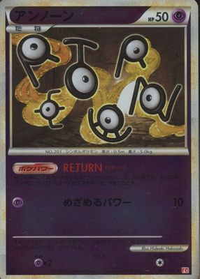 2009 Japanese HeartGold & SoulSilver: HeartGold Collection #040/070 1st Edition Reverse Holo
