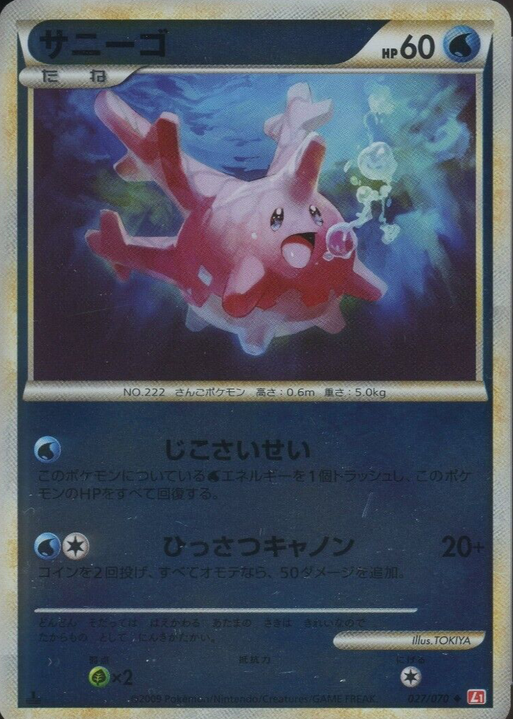 corsola pokemon card value Galarian - SV049/SV122 Shiny Holo Rare Dx2 / F Corsola Card Prices & Value