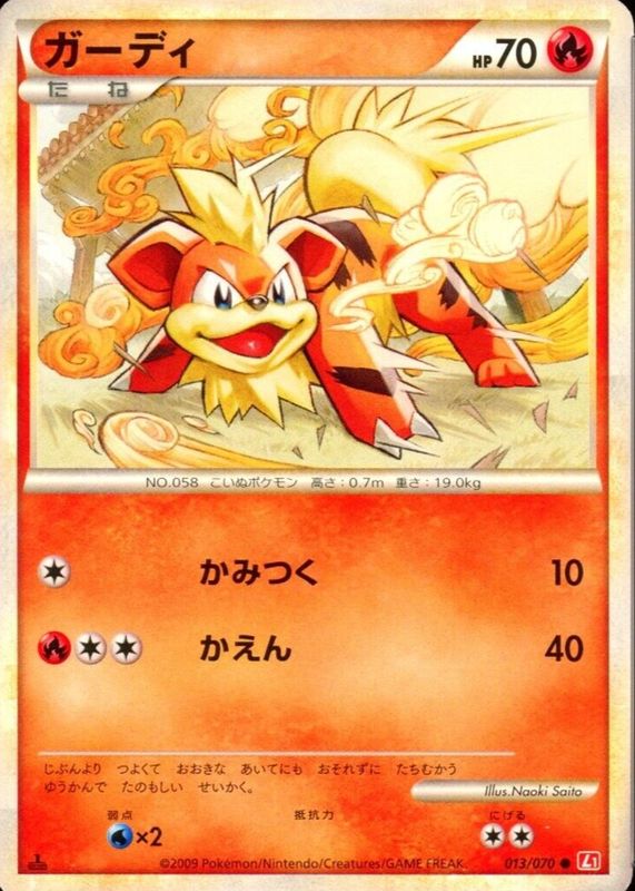 Growlithe 2009 Japanese HeartGold & SoulSilver: HeartGold Collection #013/070 1st Edition PSA 7