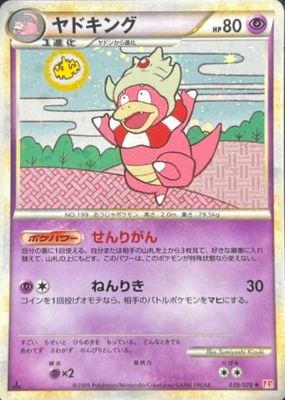 2009 Japanese HeartGold & SoulSilver: HeartGold Collection #039/070 1st Edition Holo