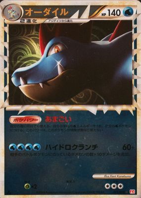 2009 Japanese HeartGold & SoulSilver: HeartGold Collection #025/070 1st Edition Reverse Holo (Prime)