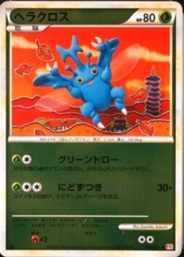 type null pokemon card value Pokemon Hidden Fates TYPE: NULL BGS 9.5 Low pop 10 None graded higher SV45