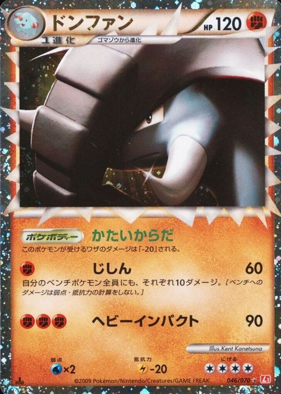 Donphan 2009 Japanese HeartGold & SoulSilver: HeartGold Collection #046/070 1st Edition Holo (Prime) PSA 8