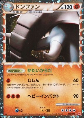 2009 Japanese HeartGold & SoulSilver: HeartGold Collection #046/070 1st Edition Holo (Prime)