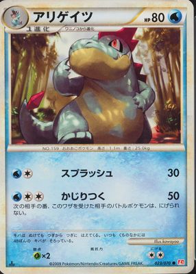 2009 Japanese HeartGold & SoulSilver: HeartGold Collection #023/070 1st Edition