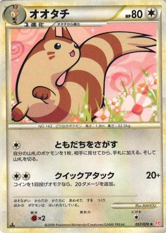 Furret 2009 Japanese HeartGold & SoulSilver: HeartGold Collection #057/070 1st Edition CGC 9.5