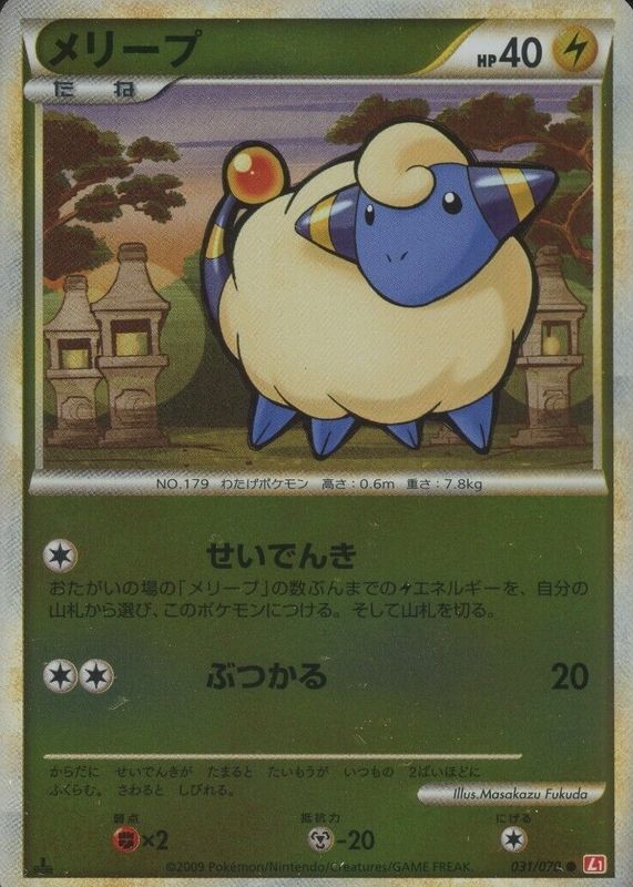 Mareep 2009 Japanese HeartGold & SoulSilver: HeartGold Collection #031/070 1st Edition Reverse Holo PSA 8