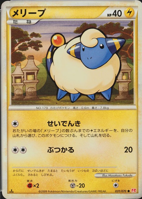 2009 Japanese HeartGold & SoulSilver: HeartGold Collection #031/070 1st Edition