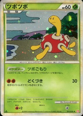 2009 Japanese HeartGold & SoulSilver: HeartGold Collection #011/070 1st Edition Holo