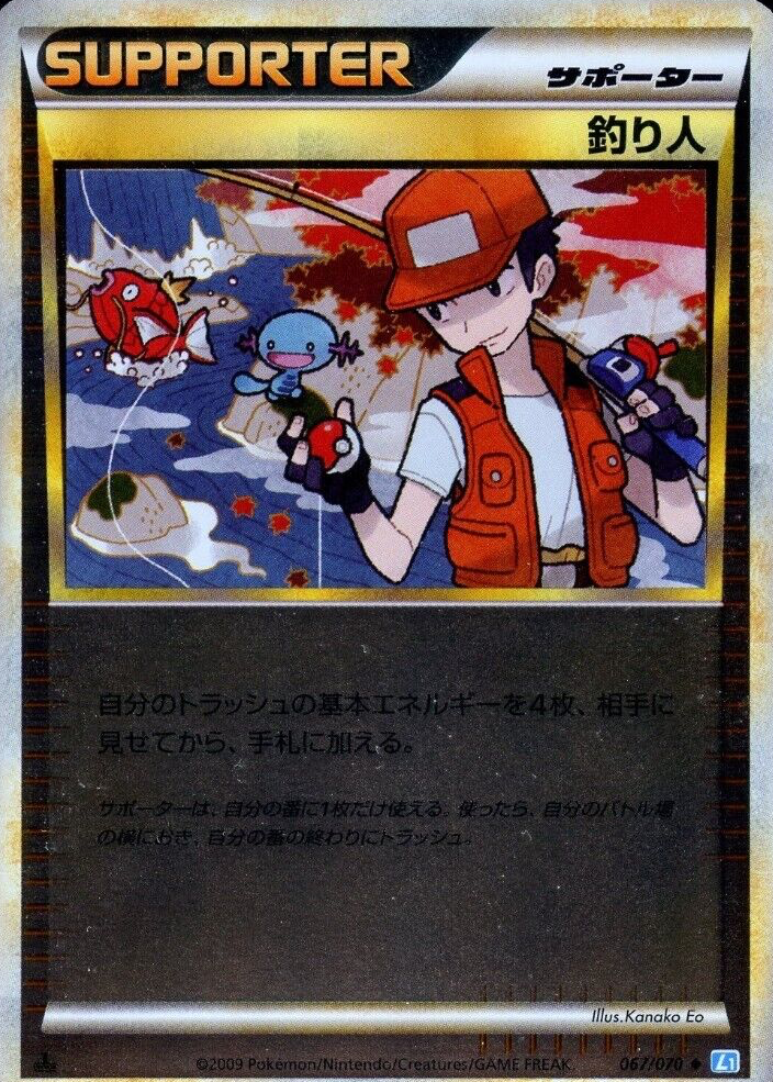 Fisherman 2009 Japanese HeartGold & SoulSilver: SoulSilver