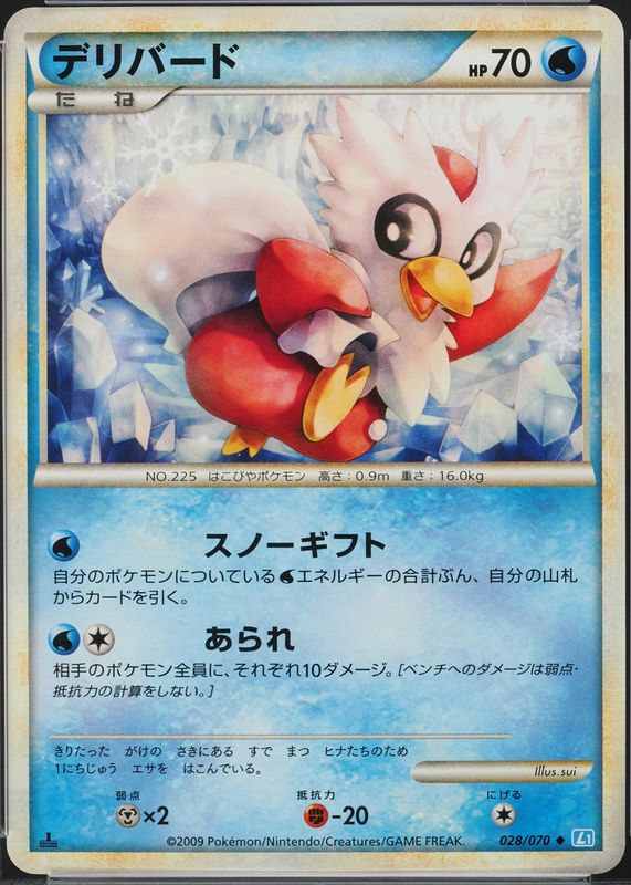 Delibird 2009 Japanese HeartGold & SoulSilver: SoulSilver Collection #028/070 1st Edition SGC 10