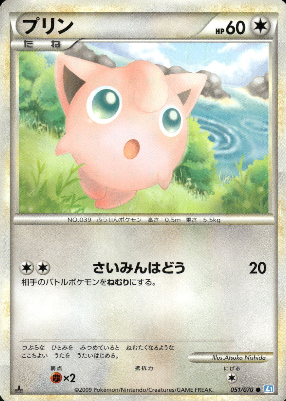世界37枚 PSA9 エリカのプリン 1998 15 旧裏 jigglypuff 世界37枚 PSA9 エリカのプリン 1998 15 旧裏 jigglypuff - メルカリ