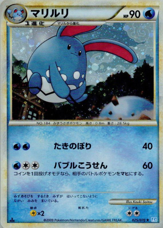 Azumarill 2009 Japanese HeartGold & SoulSilver: SoulSilver Collection #025/070 1st Edition Holo CGC 9.5