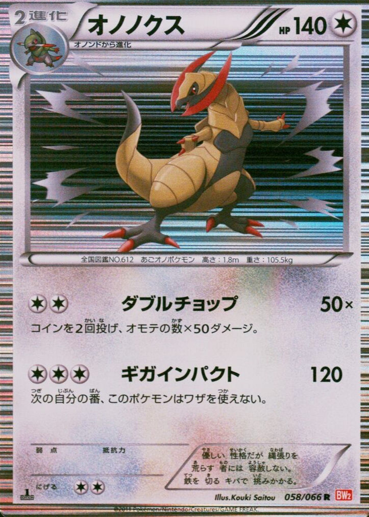 haxorus pokemon card value Haxorus 112/172 Brilliant Stars - Evolution Pokemon 3 Card Lot