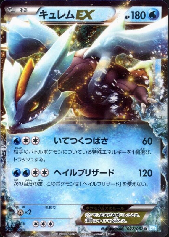 Kyurem EX 2011 Japanese Black & White: Hail Blizzard #022/052 1st Edition Holo SGC 10