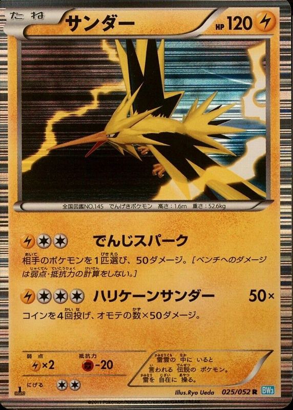 Zapdos 2011 Japanese Black & White: Hail Blizzard #025/052 1st Edition Holo CGC 9