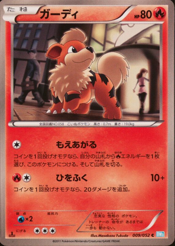 Growlithe 2011 Japanese Black & White: Hail Blizzard #009/052 1st Edition CGC 9.5