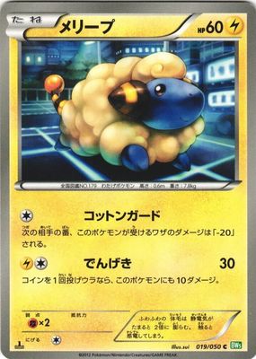 2012 Japanese Black & White: Dragon Blast #019/050 1st Edition