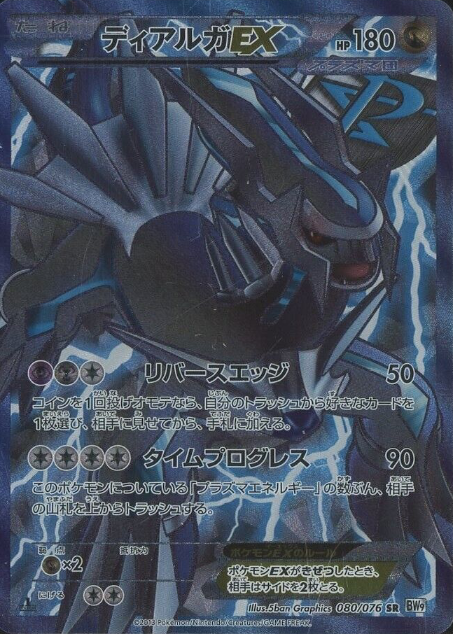dialga ex pokemon card value 2014 XY - Phantom Forces - [Base] #122 - Full Art Silver Attack 1 M Dialga EX Pokemon Card