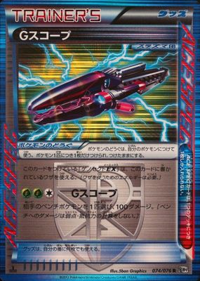 2013 Japanese Black & White: Megalo Cannon #074/076 1st Edition Holo
