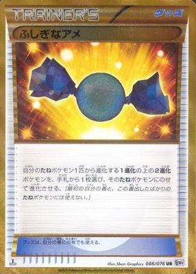 Rare Candy 2013 Japanese Black & White: Megalo Cannon #086